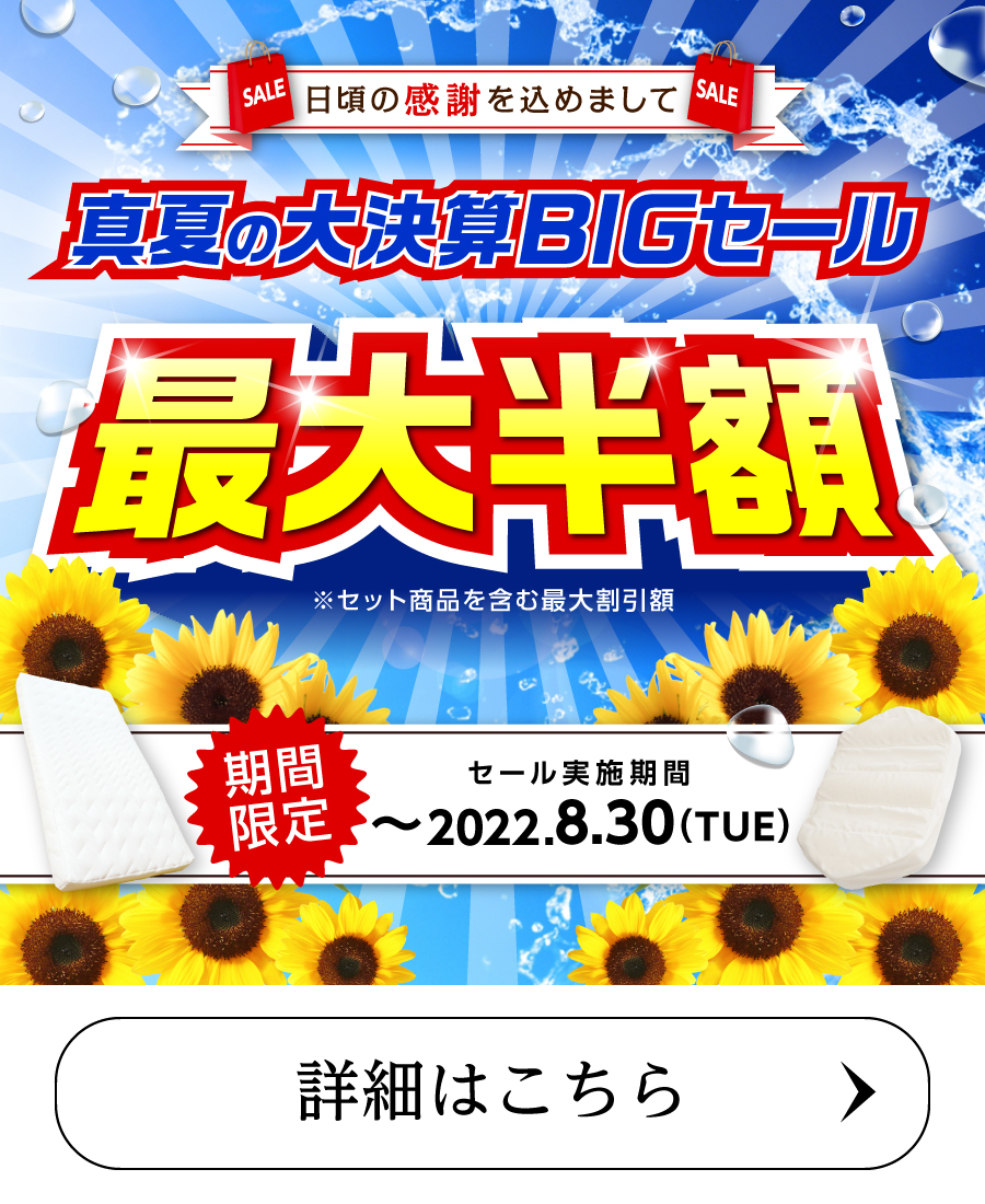 雲のやすらぎ公式サイト ｜ 1,000名以上の専門家も納得の寝具